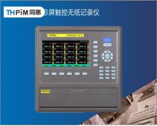 8~64通道彩屏無(wú)紙記錄儀
